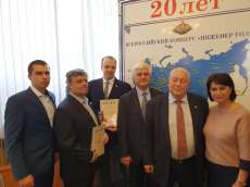XX Всероссийский конкурс «Инженер года»